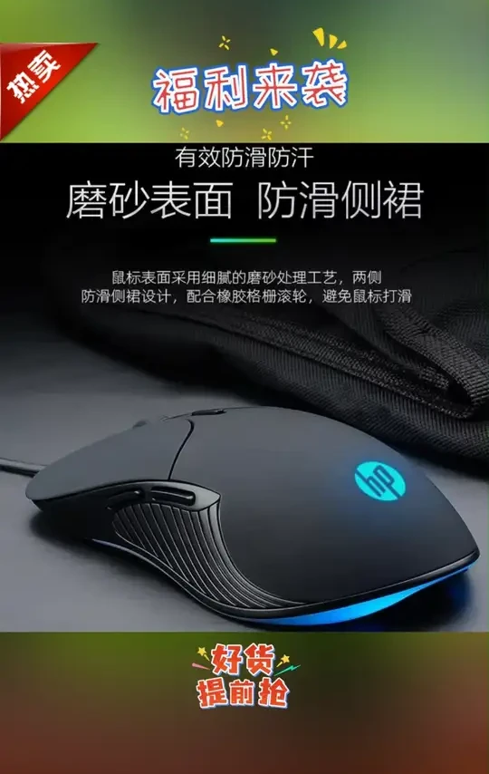 HP/惠普M280有线鼠标静音游戏电竞专用台式电脑笔记本办公通用USB #HP鼠标  #静音鼠标  #办公鼠标  #游戏鼠标  #通用鼠标