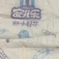 安儿乐轻芯透气拉拉裤体验