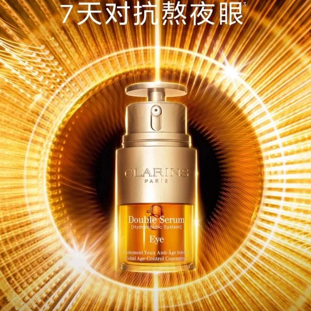 11.2【眼部护理】~Clarins/娇韵诗 双萃焕活二合一眼部精华眼霜20ML/ 瓶