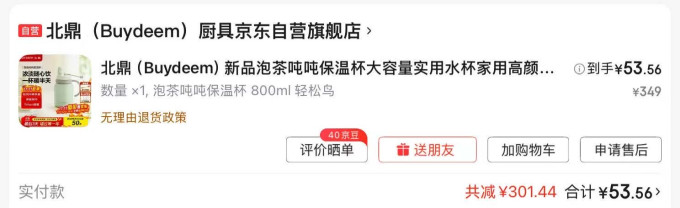 北鼎保温杯