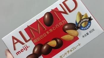 明治澳洲坚果/巴旦木夹心巧克力：一口沦陷的下午茶奢享