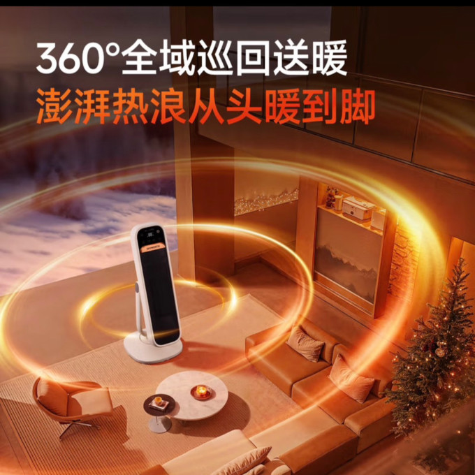 创维取暖电器