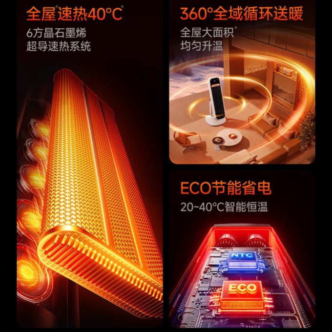 创维取暖电器