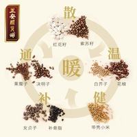 正安国货铺九子包：草本蒸汽暖护，给身体满格元气