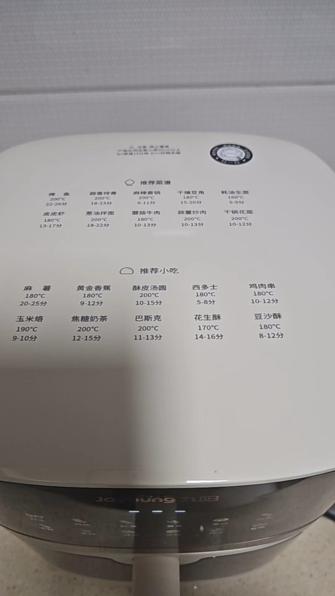 九阳空气炸锅