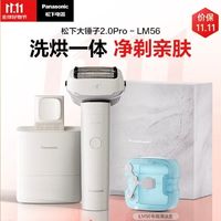 双11最香剁手！松下大锤子剃须刀