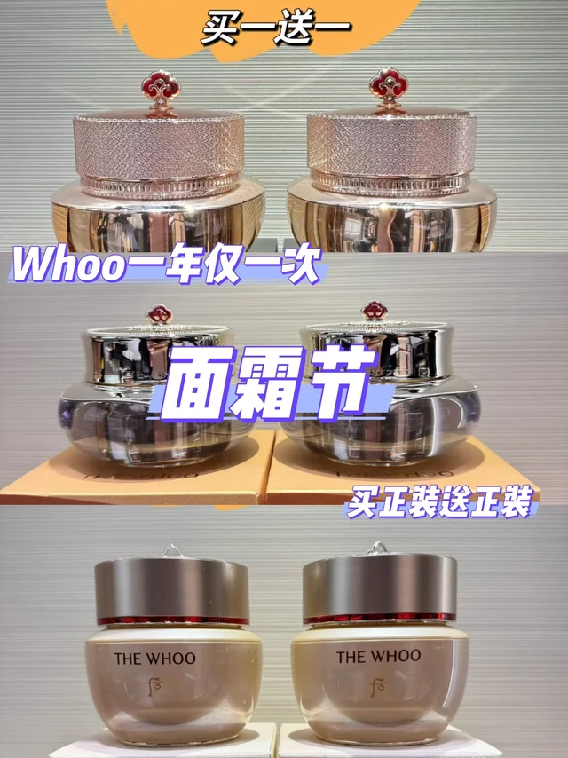 后家面霜挑选秘籍，不踩雷✨