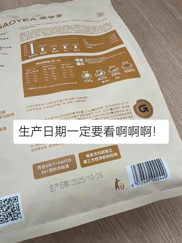姐妹们，买猫粮真不能心大...