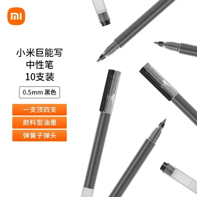 高颜值中性笔，办公刷题都香