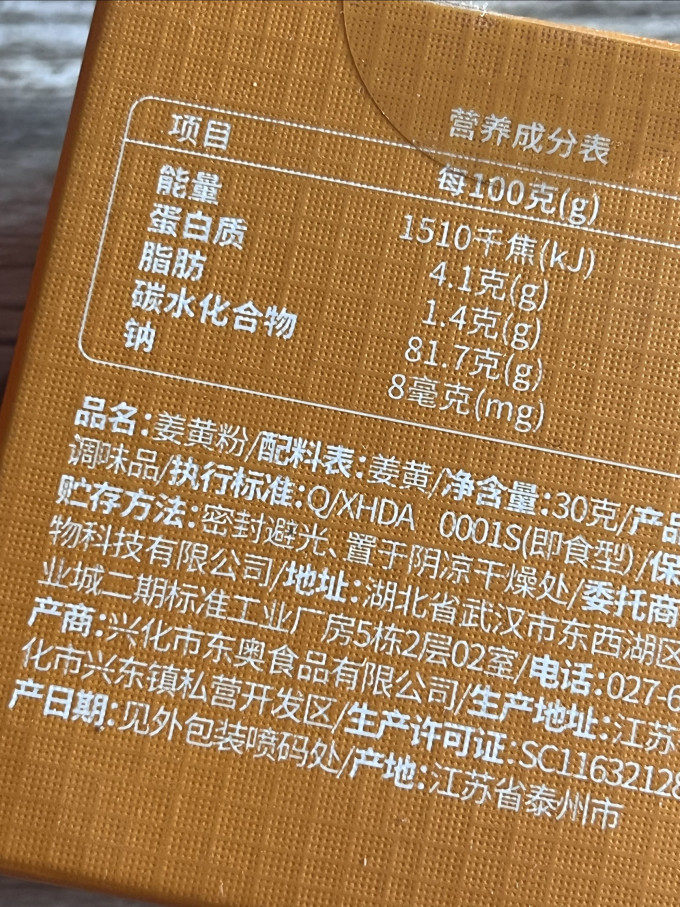 因纽粹冲调饮品