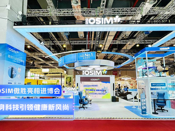 OSIM傲胜亮相进博会 以养身科技引领健康风尚