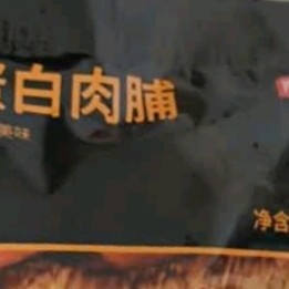 闭眼囤的宝藏零食！京东京造猪肉脯太绝了