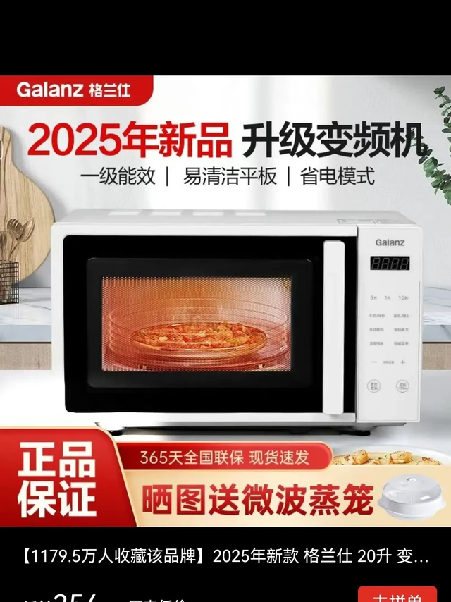 微波炉终极二选一