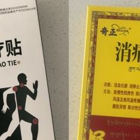 足底筋膜炎？颈肩腰腿痛哪些膏药好用？