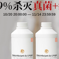 U2衣物除菌液手洗内衣内裤专用除菌除味剂洗衣