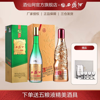 西凤酒1964珍藏版 vs 绿脖西凤？38位老酒友实测对比，答案在这