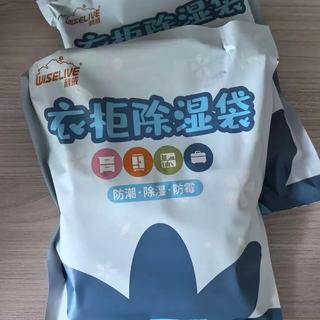 利威衣柜啫喱除湿袋：给家与宿舍一片干爽天地，防霉防潮更安心