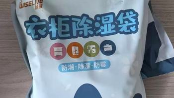 利威衣柜啫喱除湿袋：给家与宿舍一片干爽天地，防霉防潮更安心