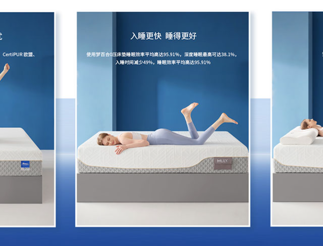 2025深度睡眠好物测评 梦百合0压系列领衔 8款同价位床品对比