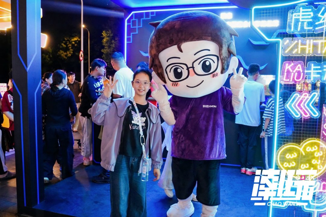 福州“潮好玩”嘉年华圆满举办 致态存储精彩纷呈惊喜不断