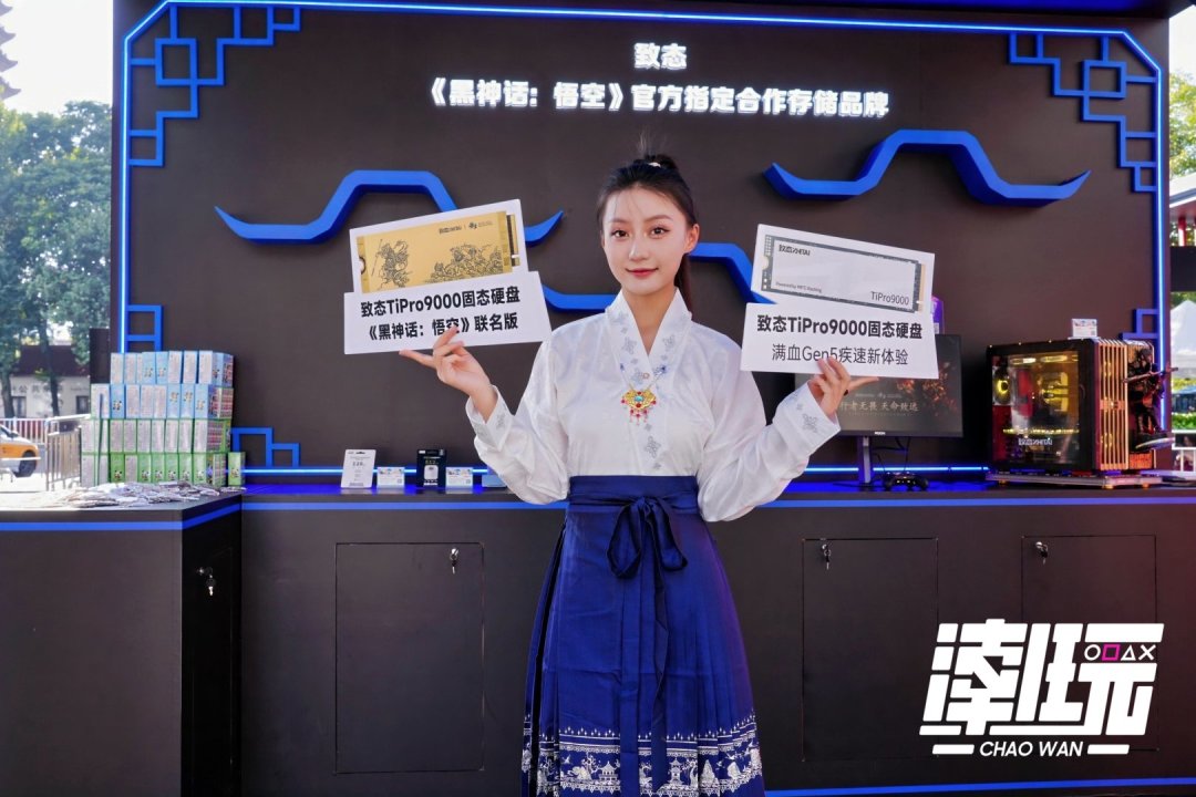 福州“潮好玩”嘉年华圆满举办 致态存储精彩纷呈惊喜不断