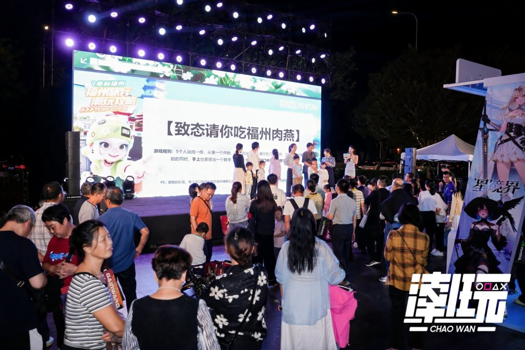 福州“潮好玩”嘉年华圆满举办 致态存储精彩纷呈惊喜不断