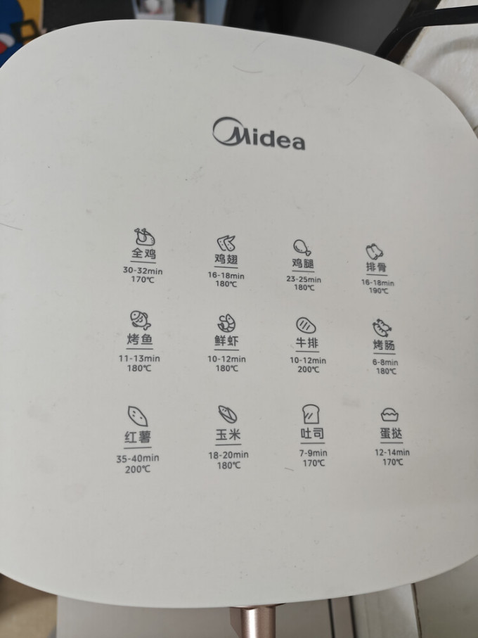美的空气炸锅