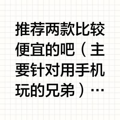 全明星街球派对手游手柄推荐