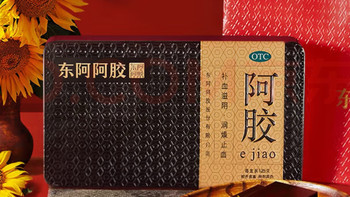 东阿阿胶金标
