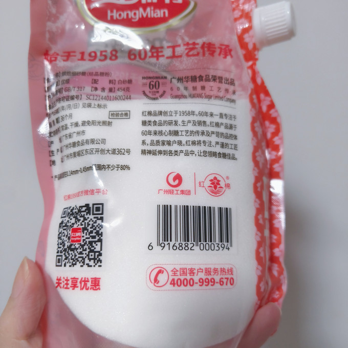 红棉食糖