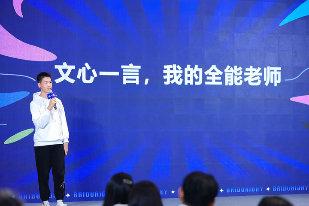 参加完百度世界大会,我终于理解了「内化 AI」的正确打开方式