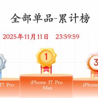 国产痛失第一！2025双11手机销量终极排名来了，真意外啊