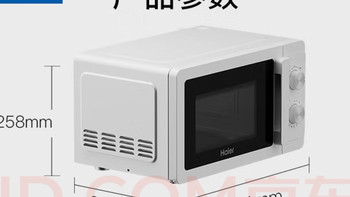 海尔HW-M20T1W微波炉：省心易清洁