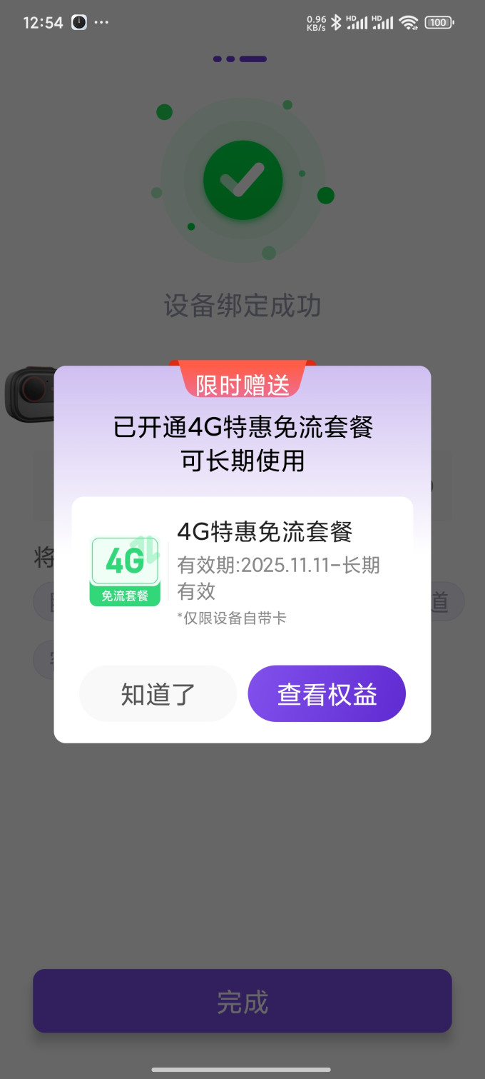 神眸安防监控