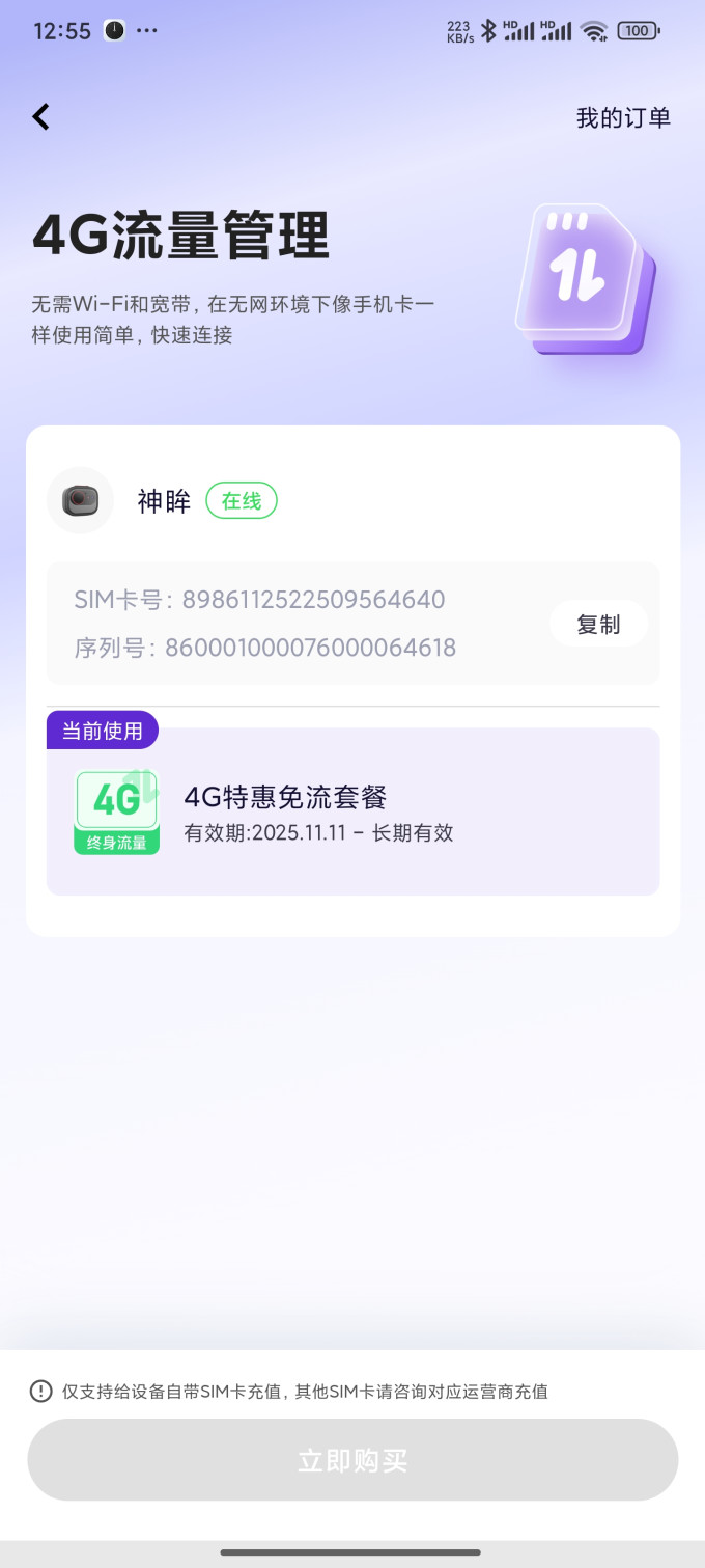 神眸安防监控