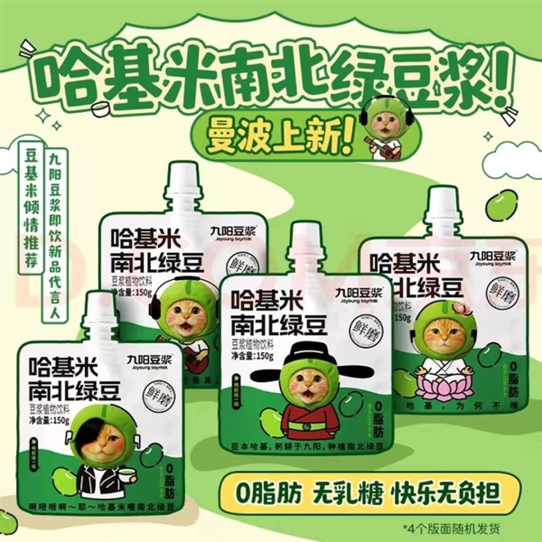 “哈基米第一股”涨停 九阳股份紧急澄清:这豆浆不是我们的!