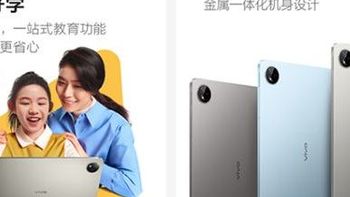 vivo Pad SE深灰色平板，12.3英寸大屏，助力学生学习！