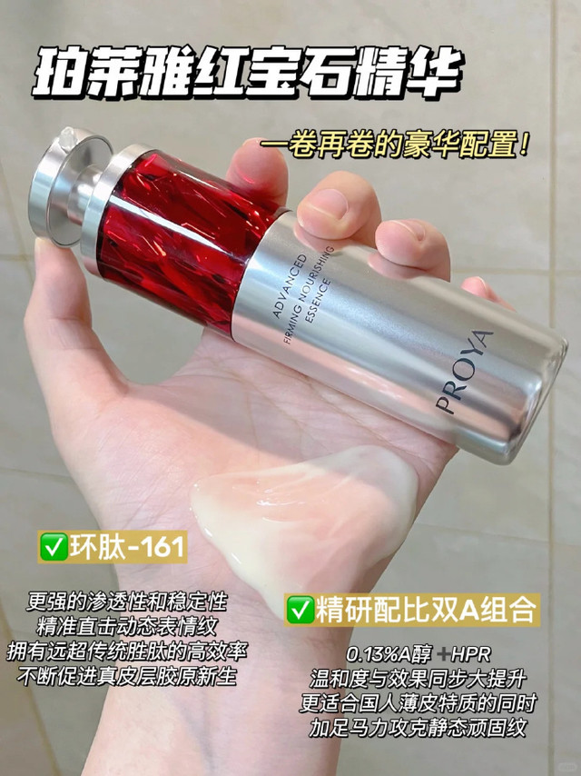 【珀莱雅全家桶合集💥】统统都是凑单神价👍速速来抄作业！买一送一的量！！ 
——点赞抽5个宝打钱

🚩红宝石
http://t.cn/A6gMrqXt【折143💥/瓶】珀莱雅 红宝石精华3.0 50ml