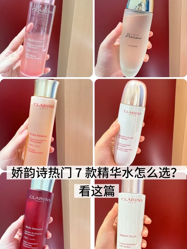 别瞎买护肤水了！娇韵诗水才是“见肌行事