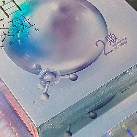 双十一面膜囤货王！欧诗漫3.0美白淡斑双膜组，熬夜党救星！