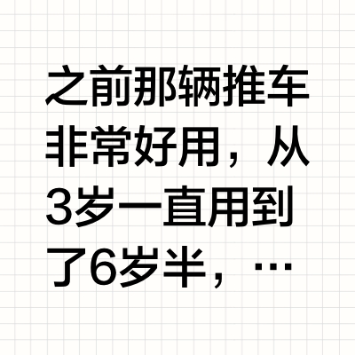 给120以上的大娃选童车小虎子T28的优缺点