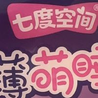 双十一经期囤货封神！七度空间超薄萌睡裤，安睡一整晚！