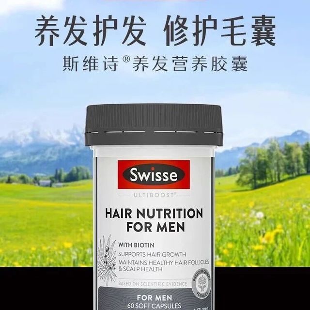 11.11【生发护发】~Swisse/斯维诗 锯棕榈维生素男士生发养发防脱发胶囊 60粒/瓶