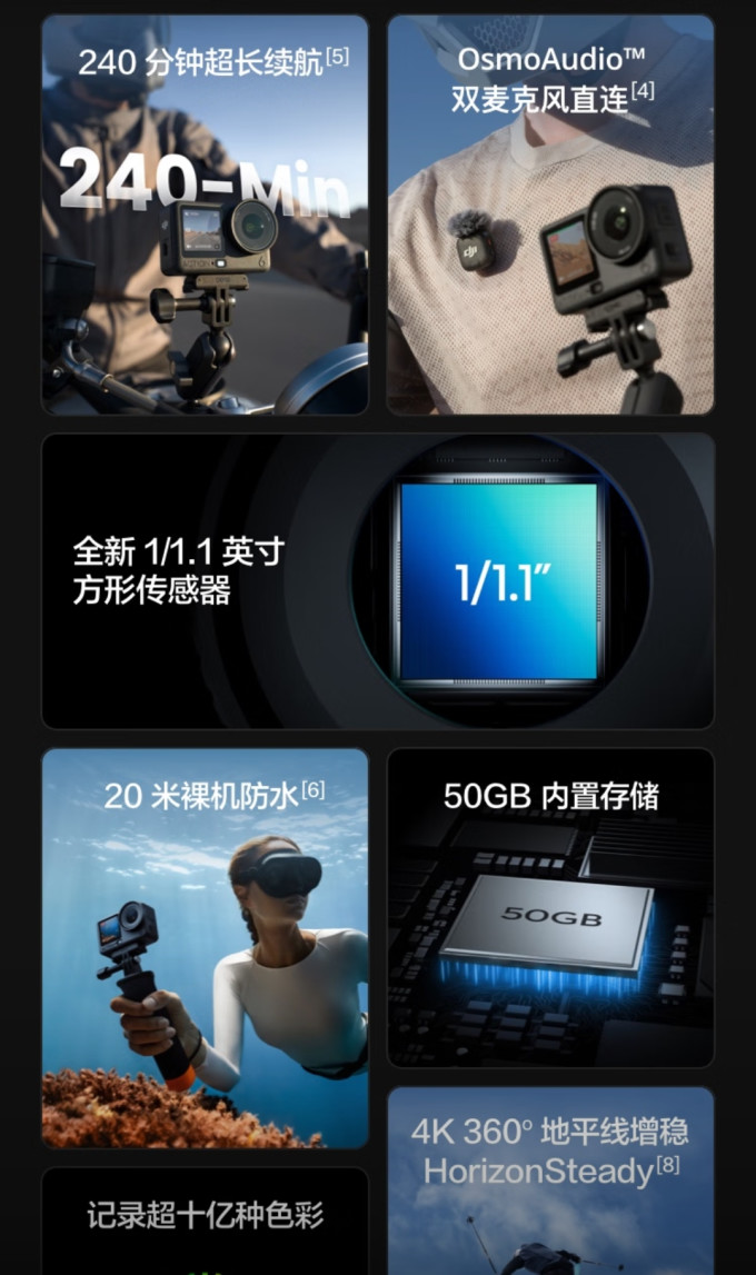 大疆运动相机