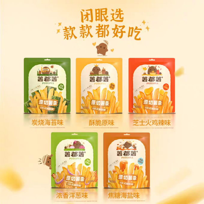 薯都薯膨化食品