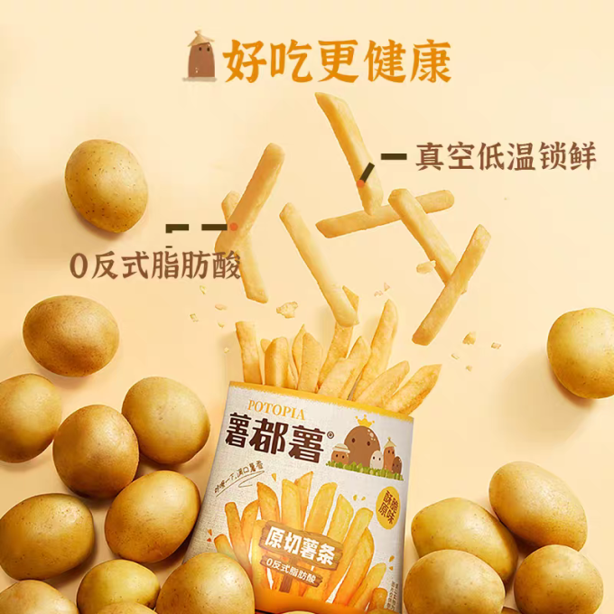 薯都薯膨化食品