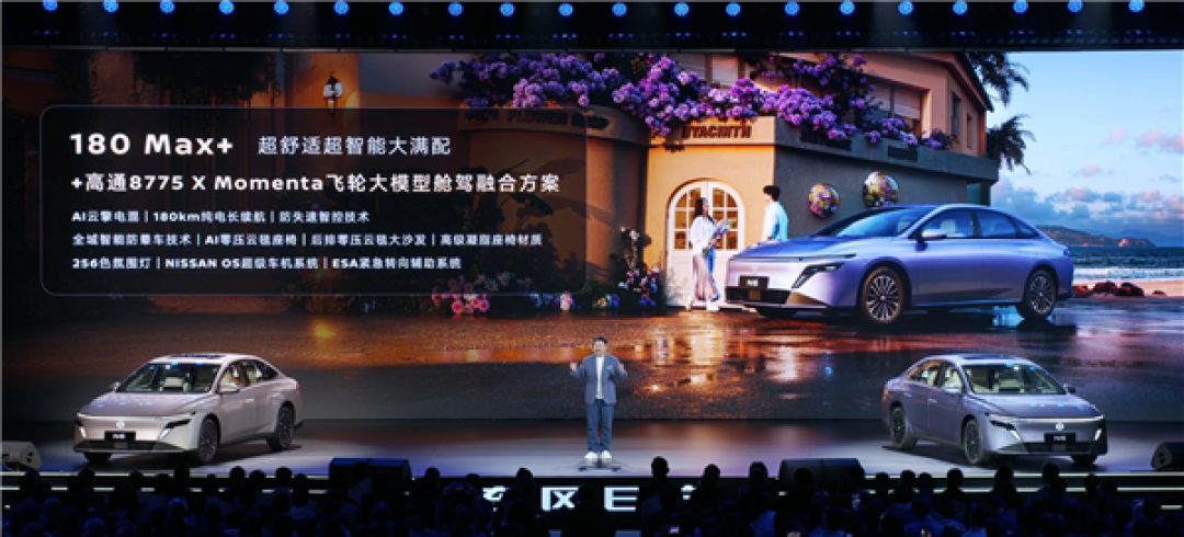 10.69万起 东风日产插混轿车N6预售:真没理由买轩逸了