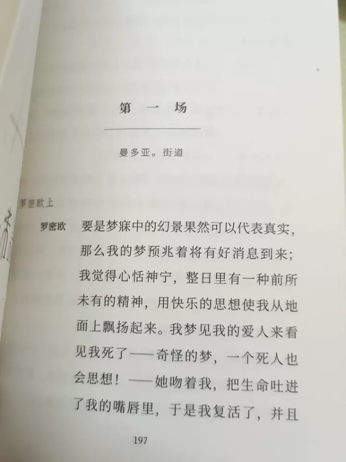 未读纪实文学