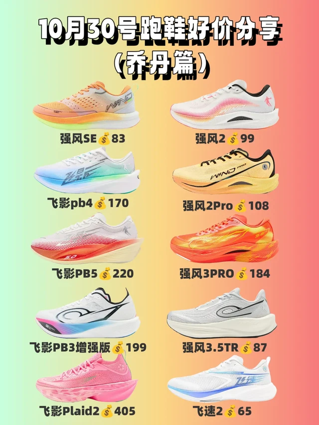 天塌了双十一第二波361度和乔丹跑鞋好价