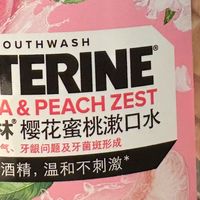这瓶李施德林果味精油漱口水，简直是“社交神器”！